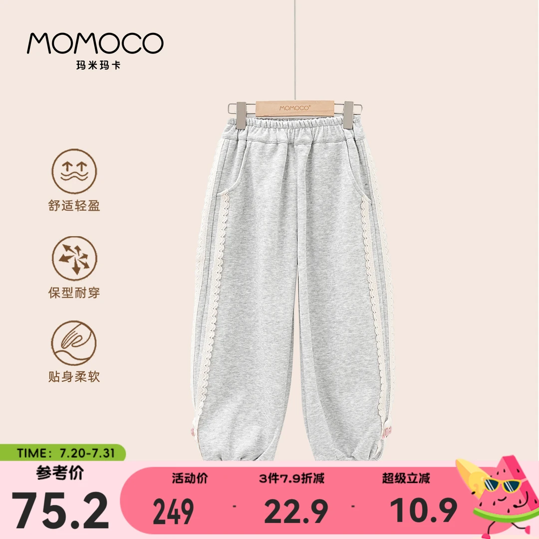 MOMOCO/玛米玛卡2025秋季新款中大童洋气百搭长裤77780358008