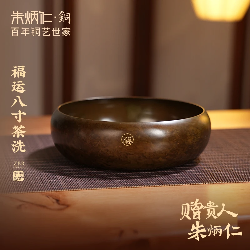 朱炳仁【福运八寸茶洗】复古茶洗摆件加厚茶渣缸建水储水水盂铜茶具