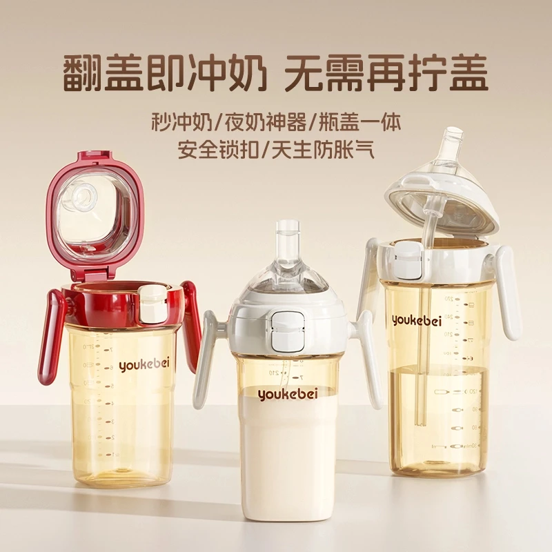 第三代翻盖奶瓶单手即泡奶宝宝学饮杯PPSU防摔耐高温防呛防喷防漏