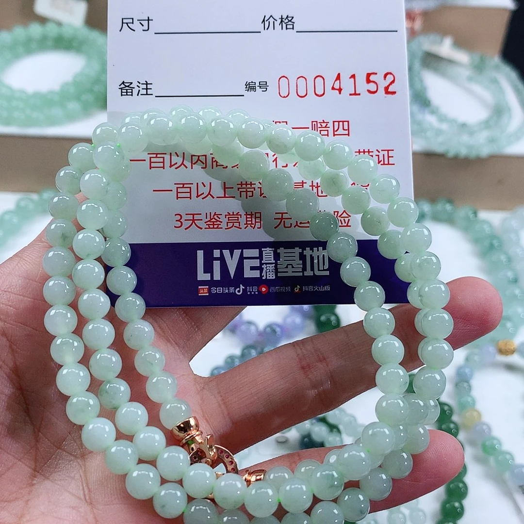 未镶嵌手链翡翠卡6.0 。4152