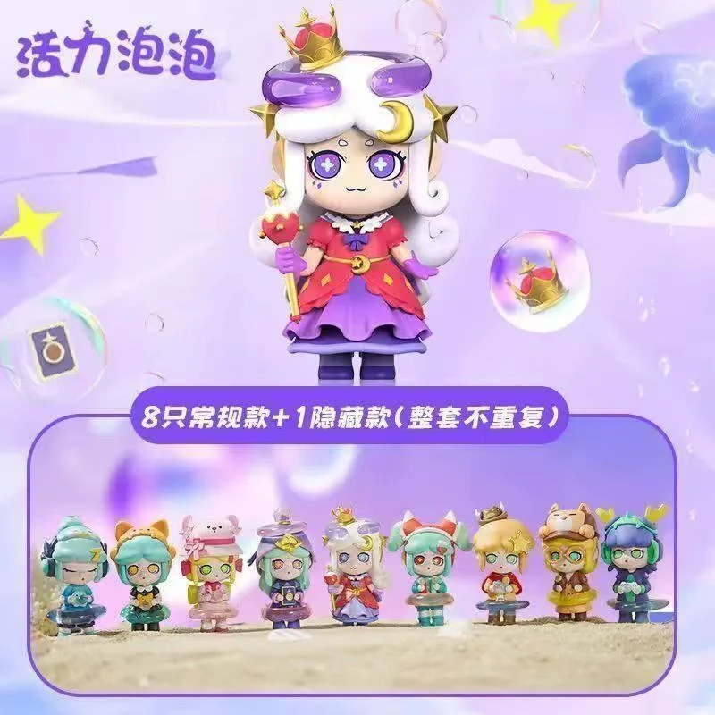 活力泡泡手办可爱创意隐藏公仔潮玩摆件