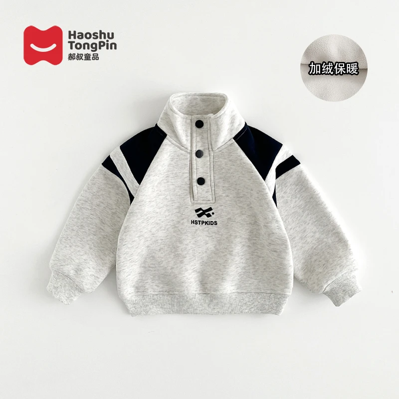 现货【加绒】郝叔童品秋冬新款2025时尚男童高货加绒卫衣潮HR53151