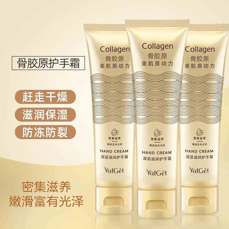 雅丽洁清爽骨胶原护手霜滋润补水保湿嫩肤防裂防冻润手霜女士丝滑