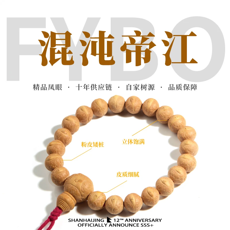 【混沌帝江】天然尼泊尔小凤眼菩提高端原生态同树精挑手串手持