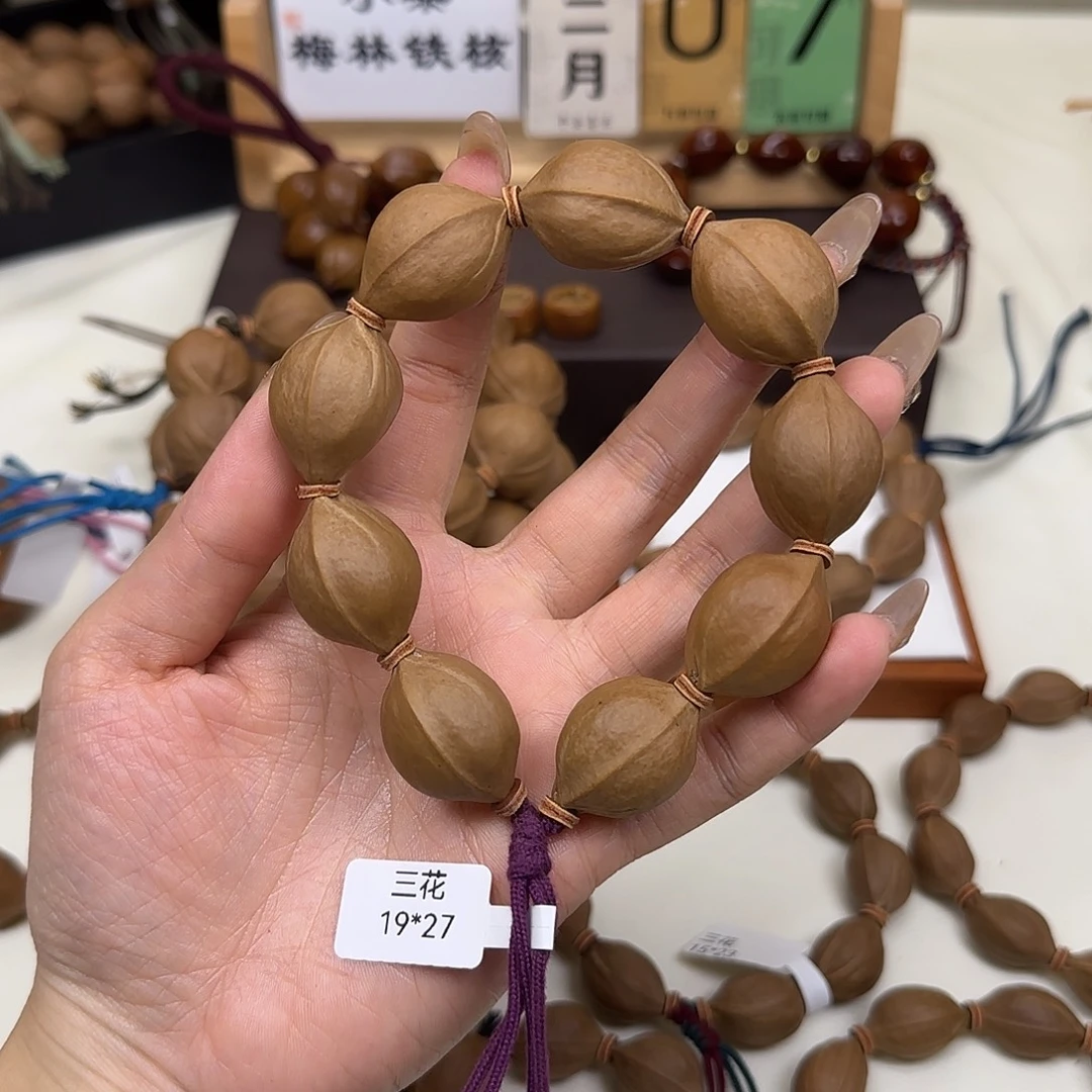 橄榄核手串/手链三花19.27