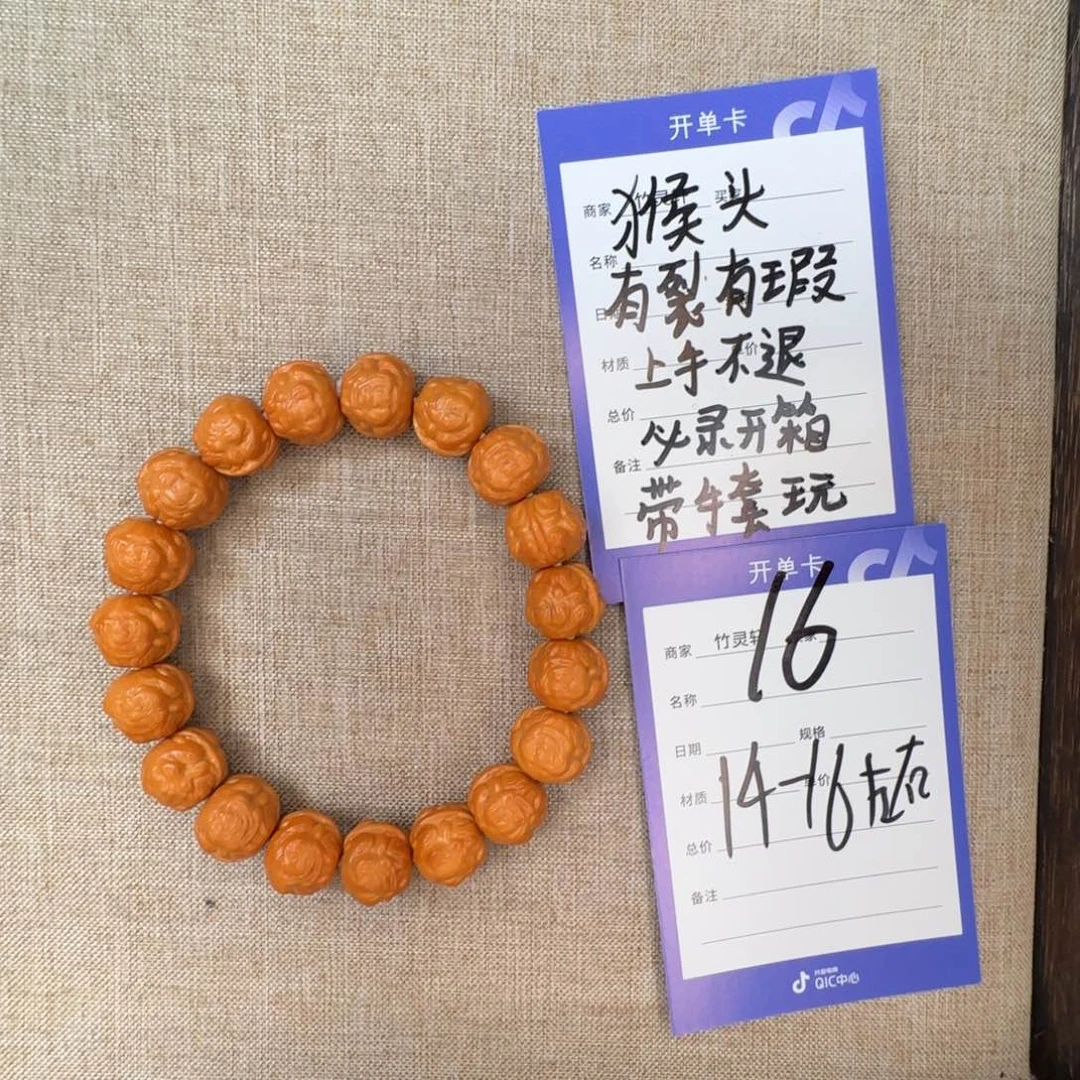 手串猴头核桃猴头手串16