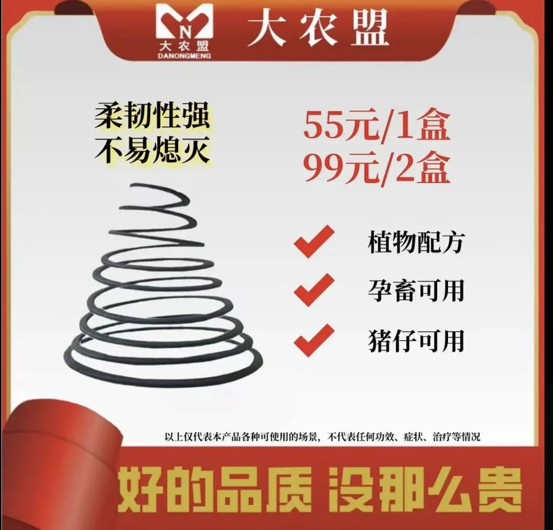 大农盟-蚊蝇香50盘/盒