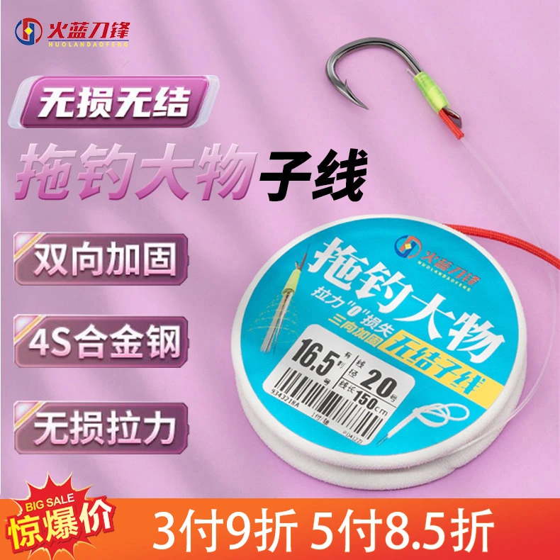 火蓝刀锋全新2025无结拖钓子线/青鲟黑坑无铅子线超强尼龙鱼线