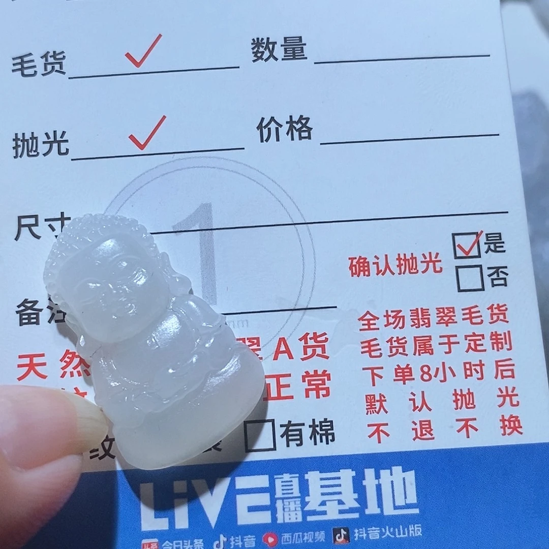 未镶嵌定制翡翠翡翠