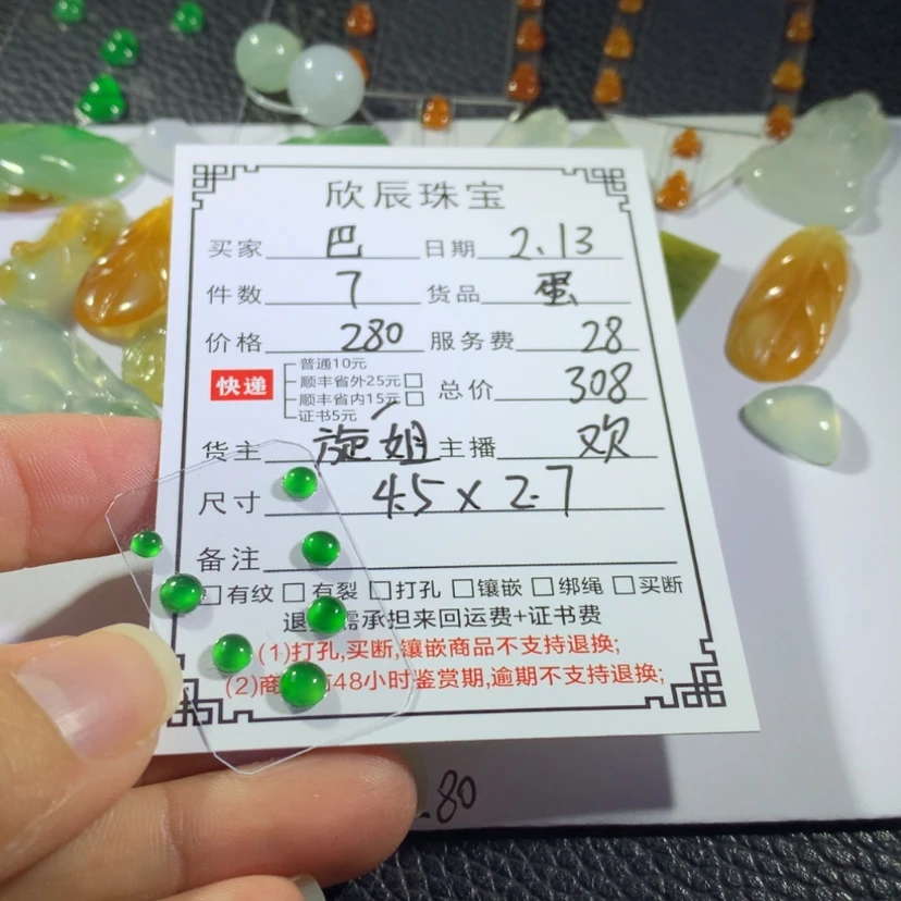 【闪购商品】翡翠吊坠(不含链)未镶嵌巴**拉