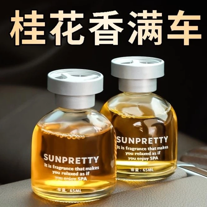 网红桂花车载香薰2025年新款大容量汽车香水车内去除异味持久清香