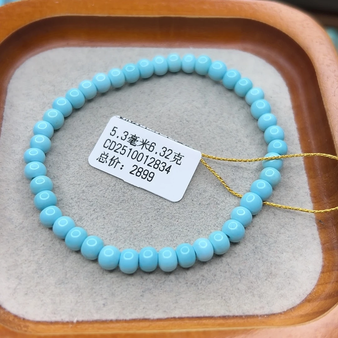 绿松石未镶嵌手链