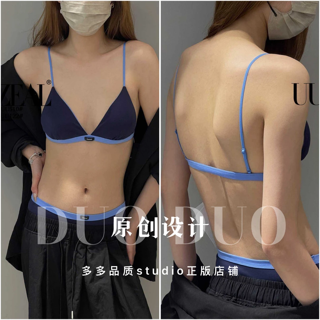 （朱朱专属）法式三角杯交叉美背款薄款美背性感小胸内衣文胸510