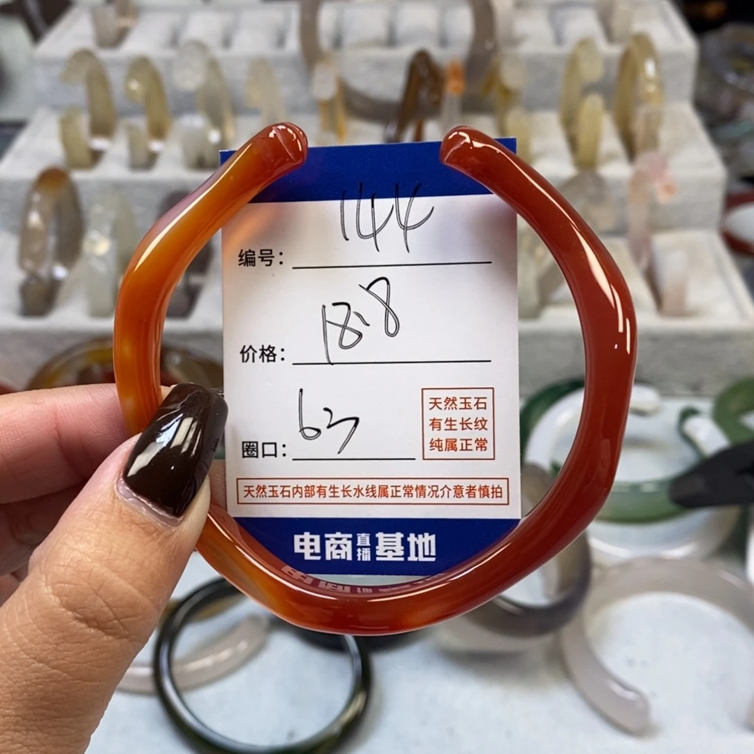 手镯玛瑙/玉髓未镶嵌144