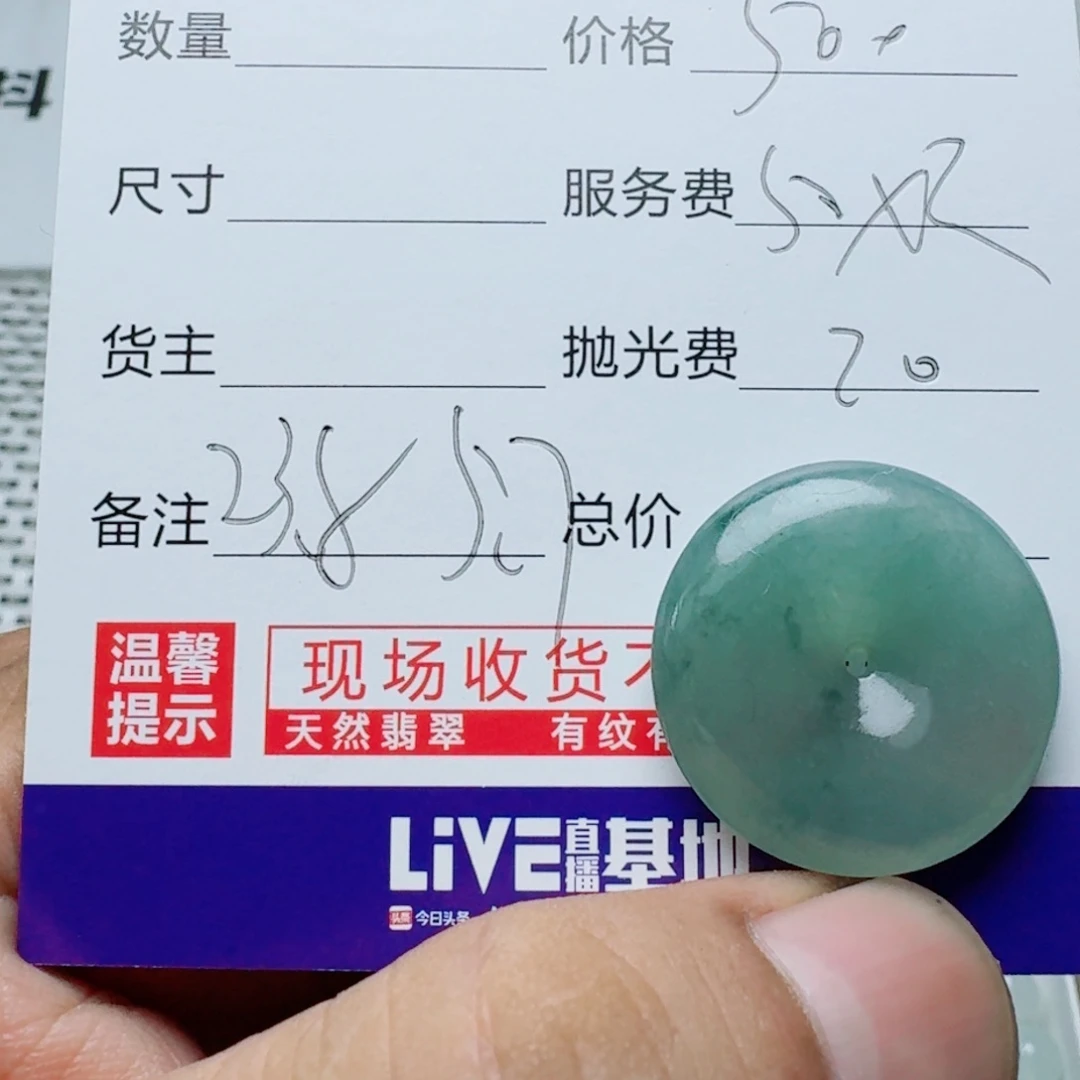 定制翡翠未镶嵌宝*898888888888888