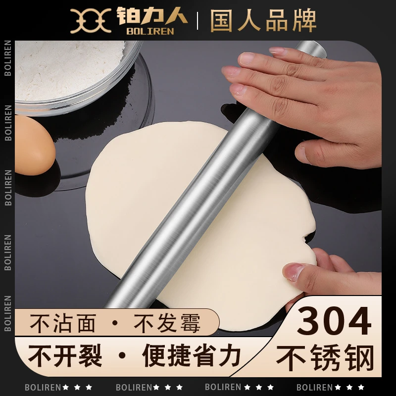 BOLIREN/铂力人擀面杖304不锈钢家用赶面神器不粘擀面条商用和面