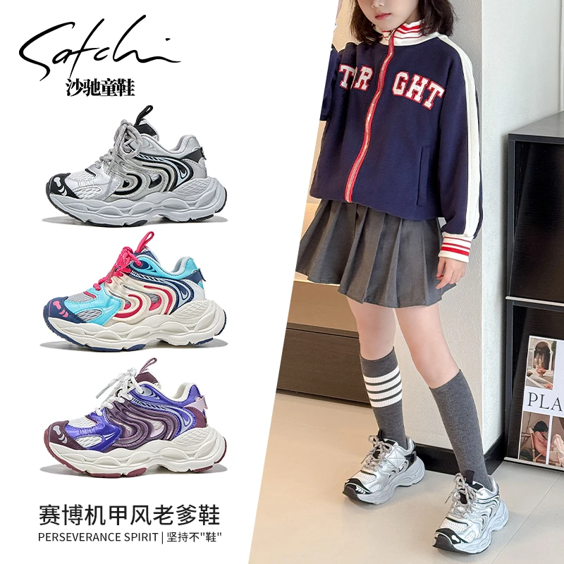 【银河系列】沙驰童鞋女童2025秋季新款运动老爹鞋时尚男女25017