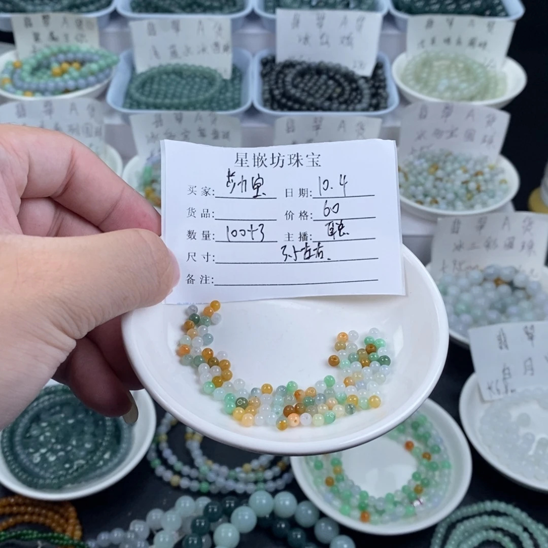 步***啡翡翠散珠天然a货翡翠散珠