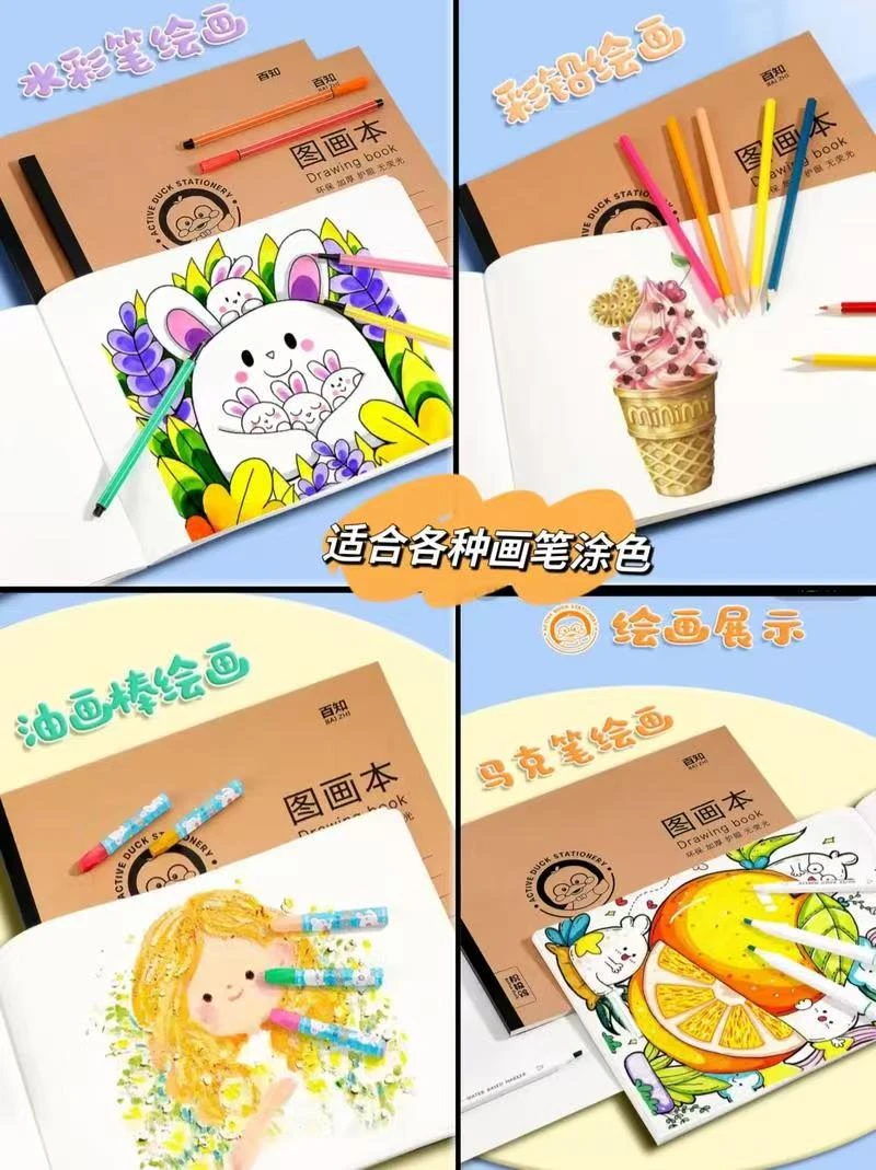 画画绘本 涂色绘本 NO退NO换0401-0500