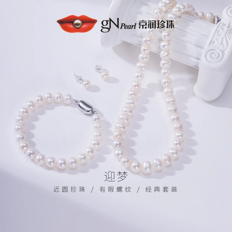 【好物优选】京润珍珠迎梦三件套套装白色淡水珍珠合金插棒扣微螺纹