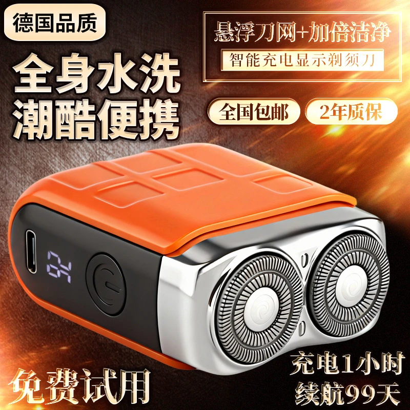 德国剃须刀电动男士官方正品剃胡刀不留黑点迷你便携刮胡刀送男友