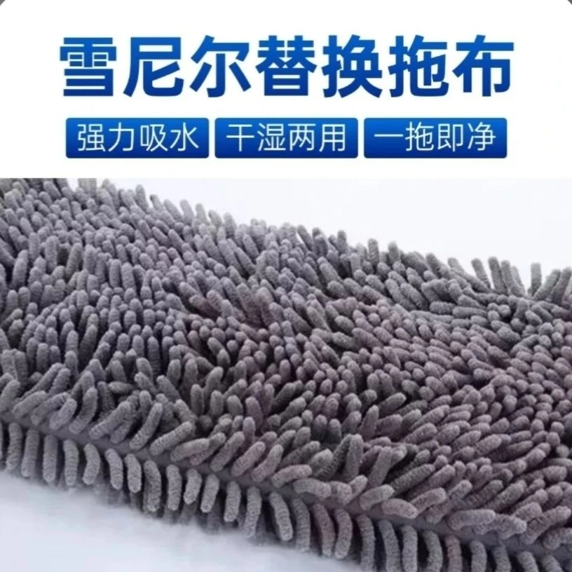 雪尼尔拖布拖把套头布套平板家用大小替换通用加厚配布毛毛虫松紧