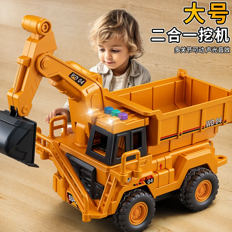 大号二合一挖掘机玩具多功能工程车推土车男孩3小汽车翻斗车模型6