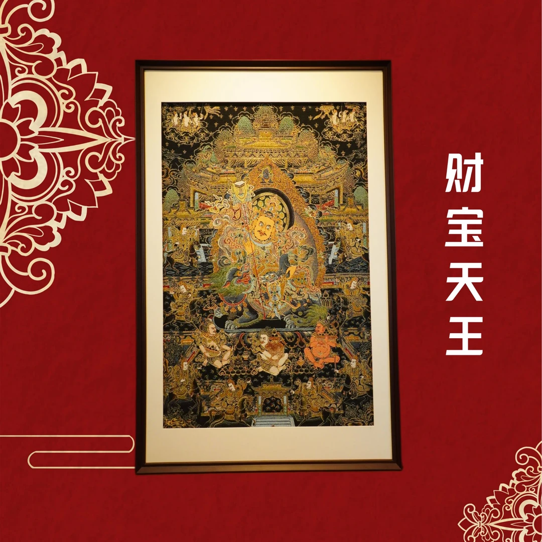 唐卡刺绣财宝天王挂画茶室玄关办公室背景墙沙发入户装裱