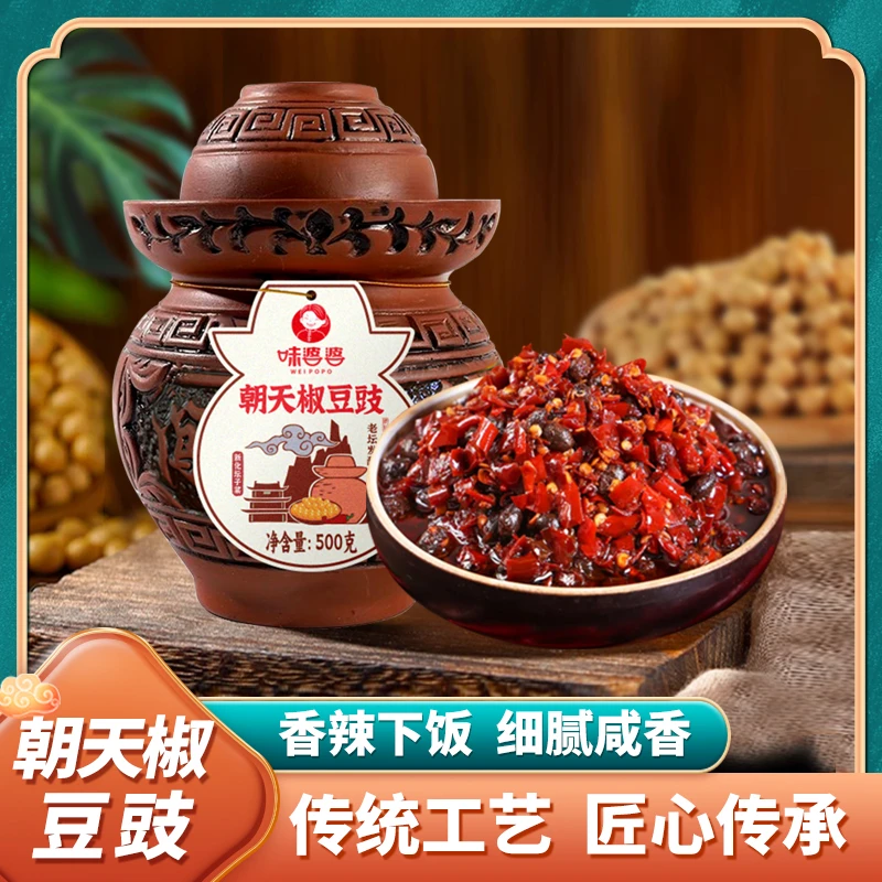 【0防腐】湖南野山椒豆豉238G香辣软糯传统特产下饭豆豉酱火锅搭子