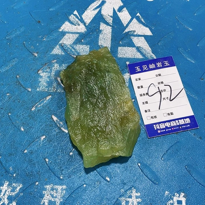 【闪购商品】蛇纹石玉珠宝奇石未镶嵌