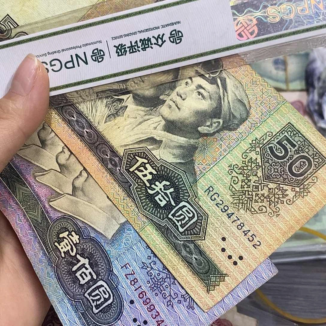 退市钱币原图发货2张