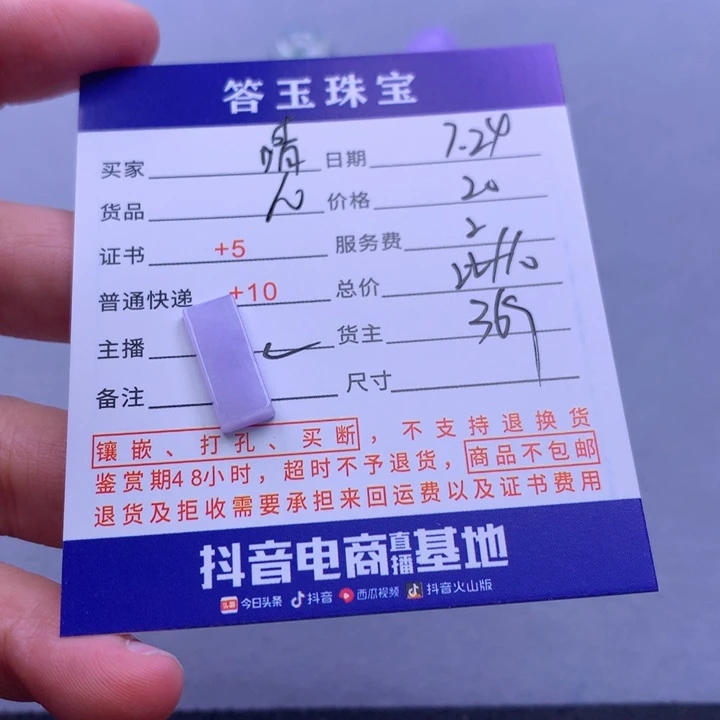 翡翠未镶嵌颈饰晴*