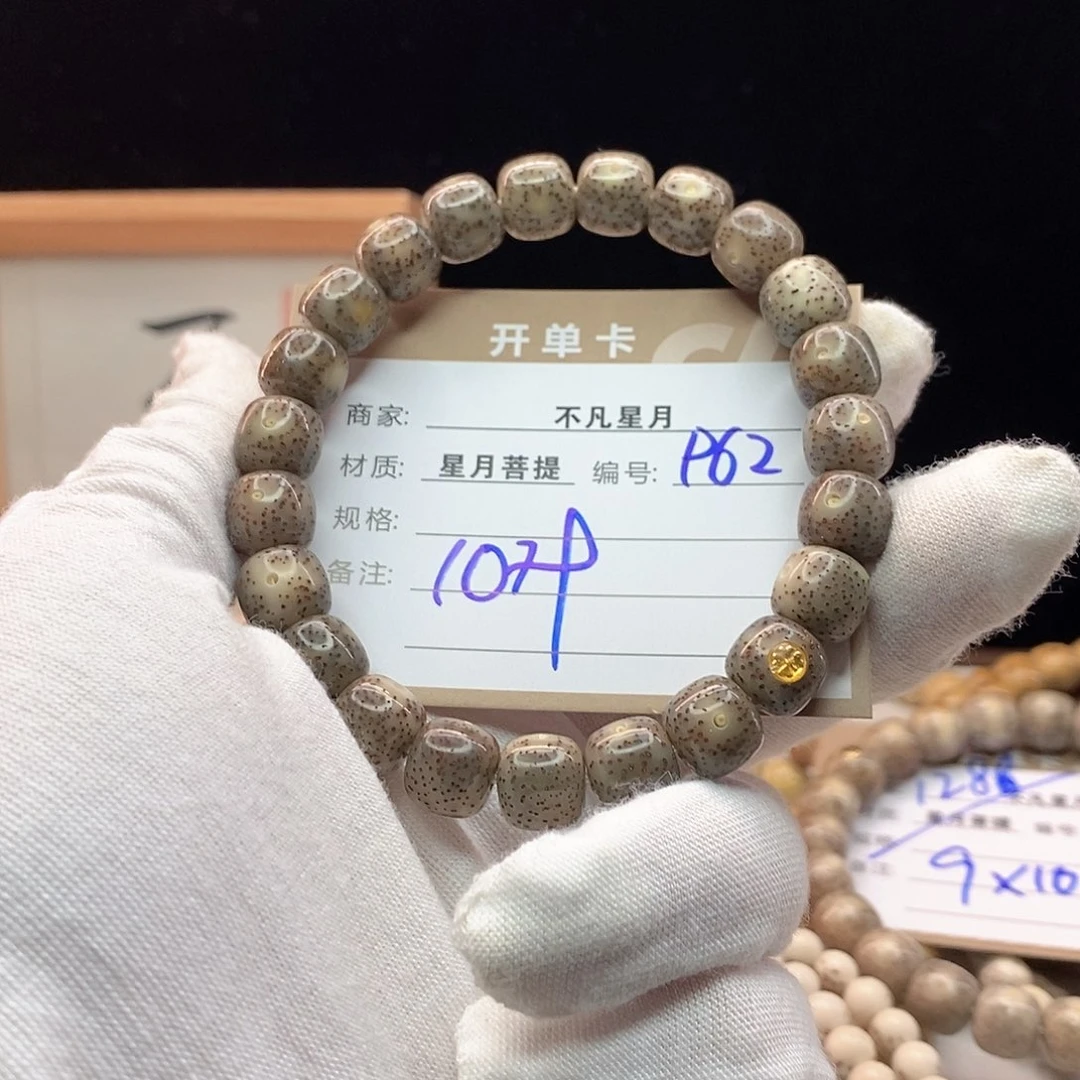 手串星月菩提11112222P62