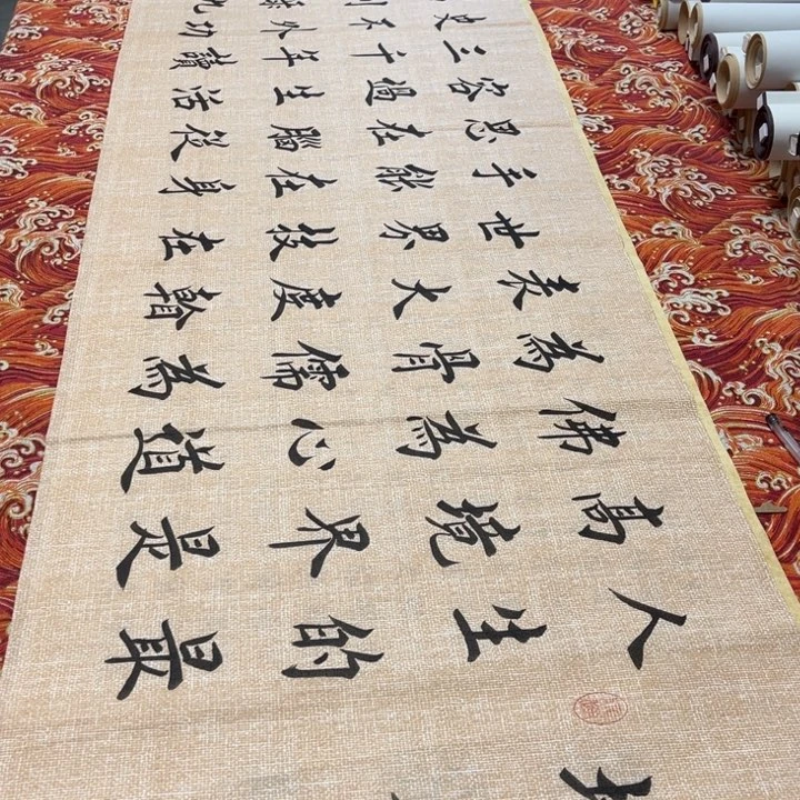 书法境界堵金栋麻纹排版福利