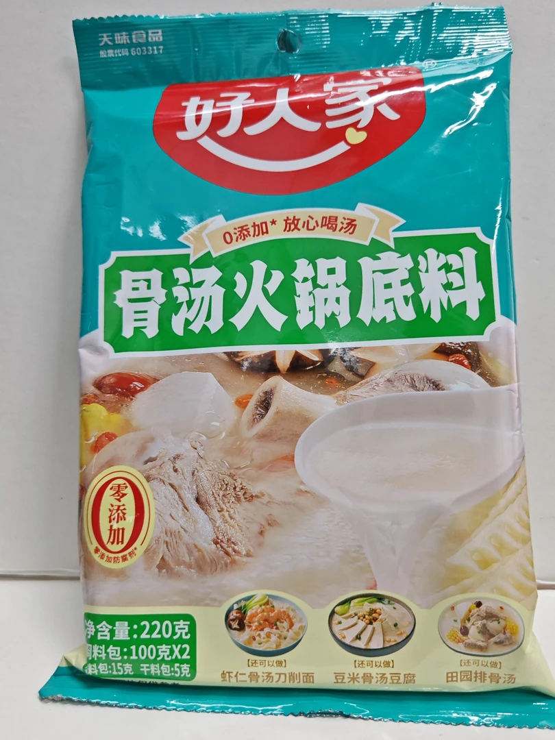 好人家骨汤火锅底料220g