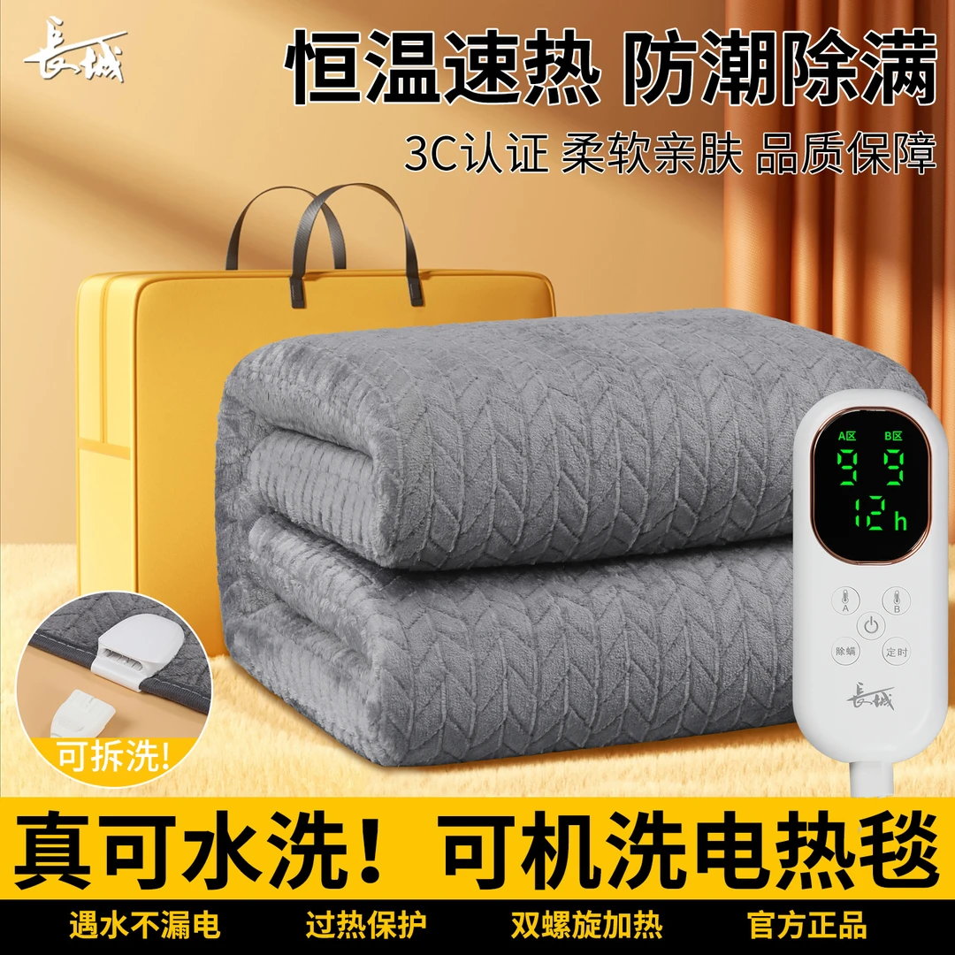 【可机洗】长城电热毯双区控温除螨除潮防寒加厚牛奶绒舒适好电褥子