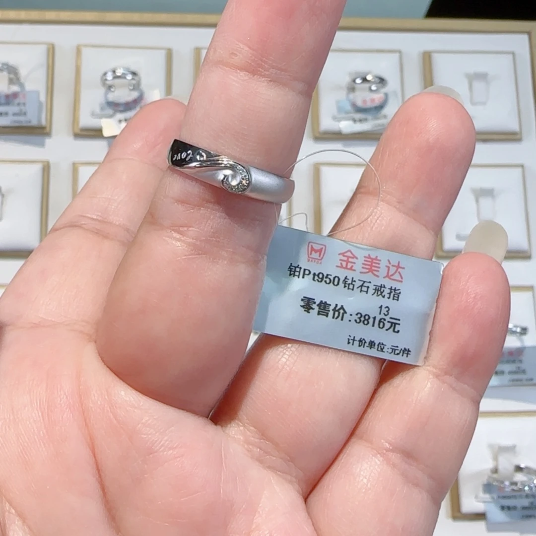钻石铂Pt950镶嵌戒指/指环