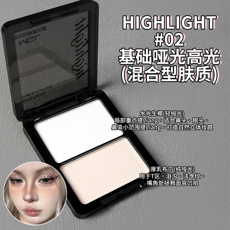 白日梦双色高光修容鼻侧影哑光细腻提亮泪沟卧蚕截断式眼影一体盘