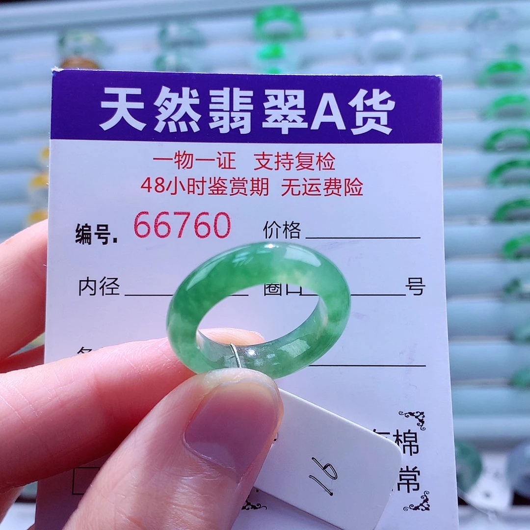翡翠未镶嵌戒指翡翠