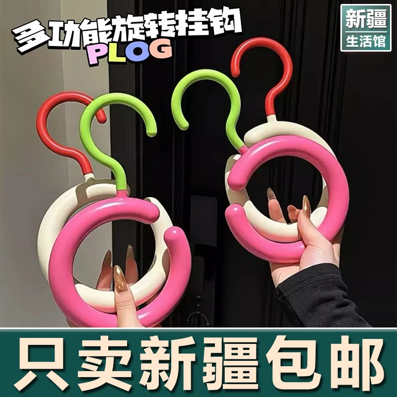 新疆生活馆帽子收纳神器家用围丝巾多功能衣架包包挂钩衣帽展示架