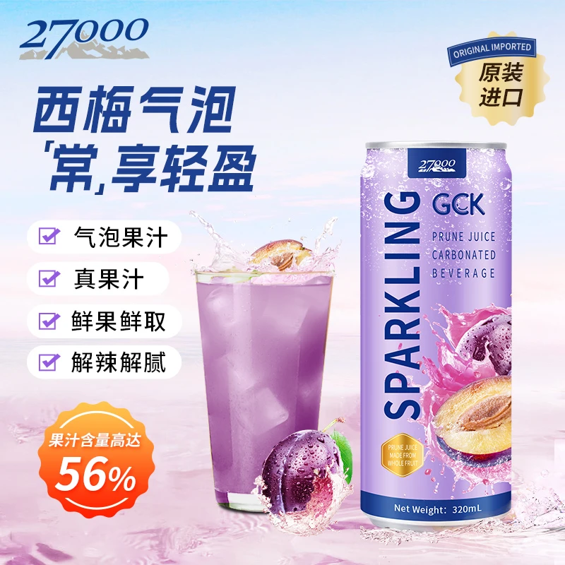 【新品上市】27000 GCK越南进口西梅气泡果汁0脂膳食纤维饮品佐餐
