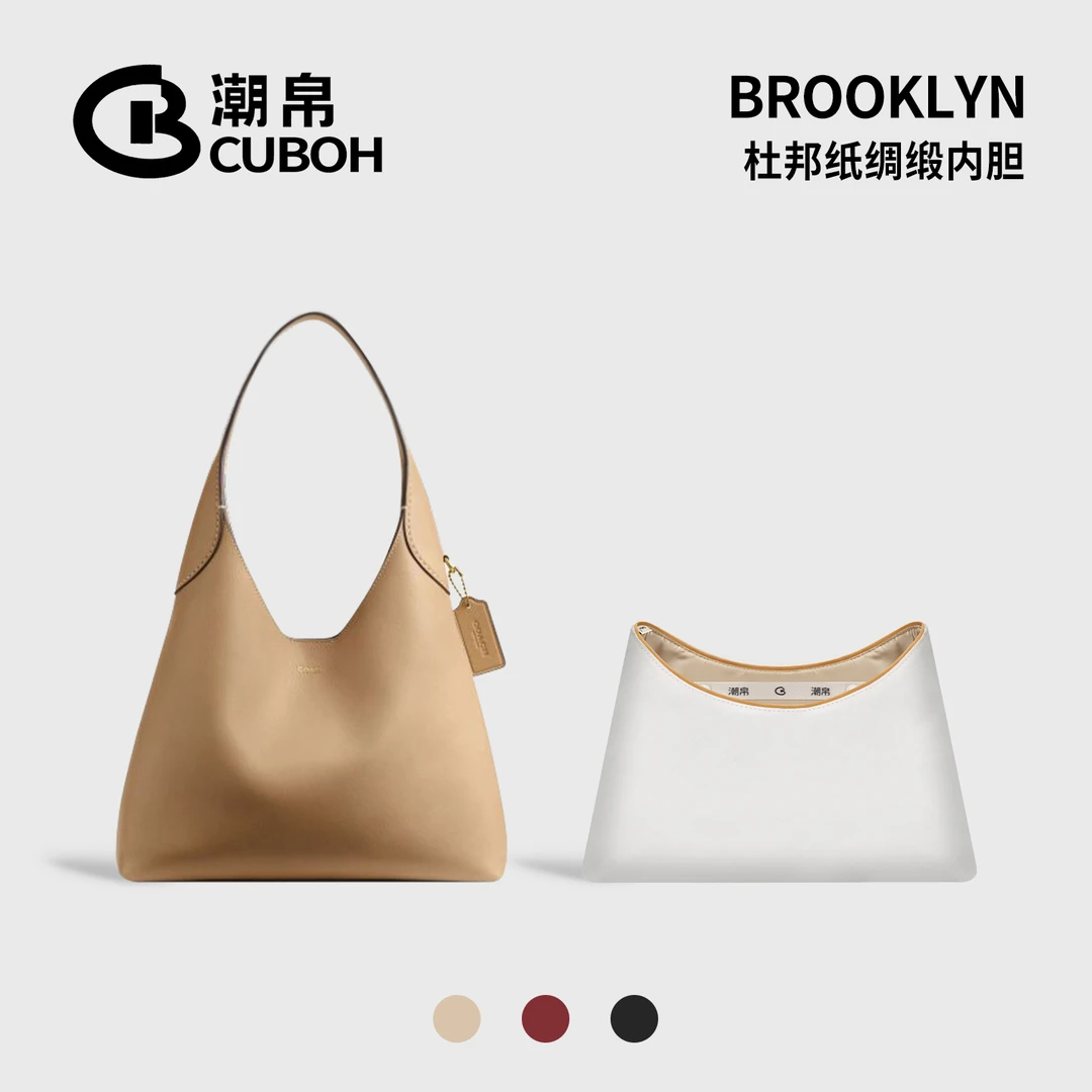 潮帛适用CoachBrooklyn蔻驰包中包内胆包超轻防水收纳内胆包内衬