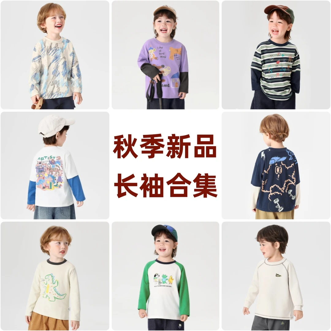 【新品长袖组合220-351】男童纯棉长袖T恤童装儿童亲肤洋气宝宝春秋