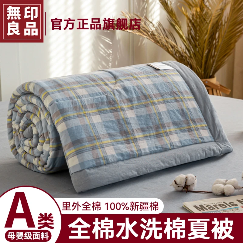無印良品空调被纯棉全棉夏被可机洗水洗夏凉被夏季被子薄款单双人