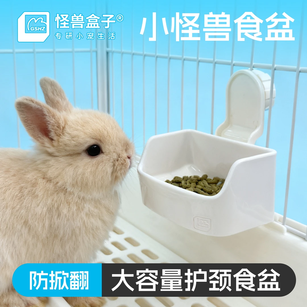 怪兽盒子悬挂食盆豚鼠兔子荷兰猪喂食器拆卸方便防溅食盆