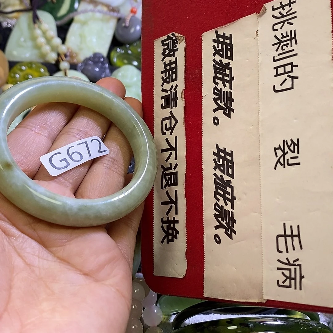 岫玉未镶嵌手镯52-51口径