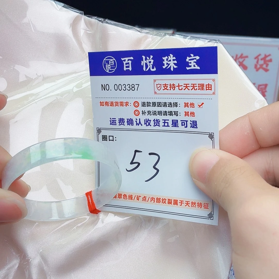 翡翠未镶嵌手镯冰阳绿