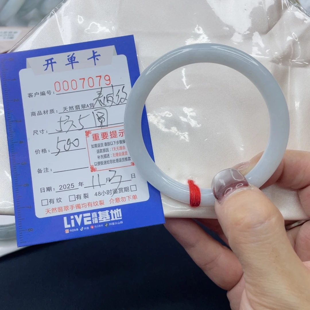 未镶嵌手镯（圆镯）翡翠手镯