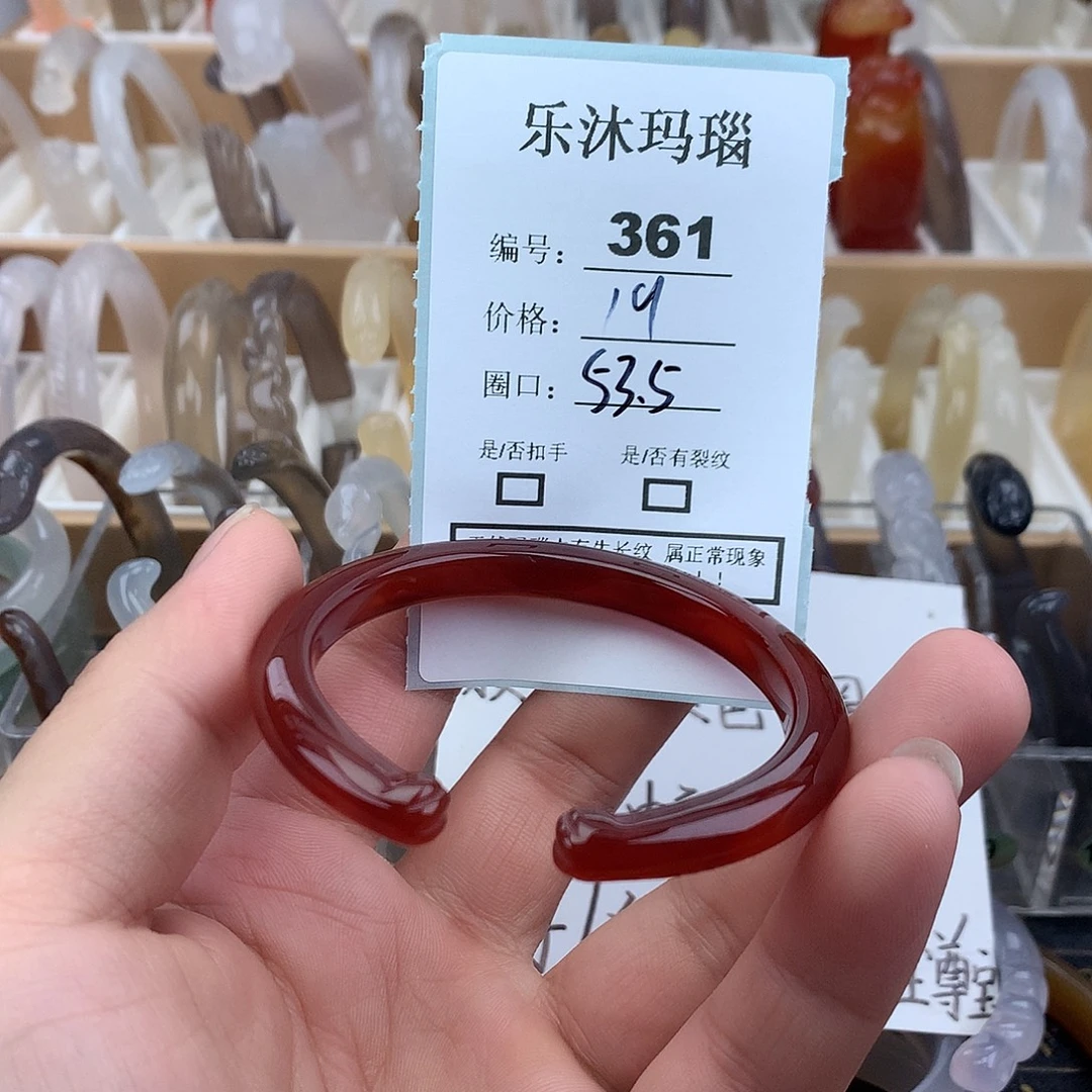 玛瑙/玉髓未镶嵌手镯
