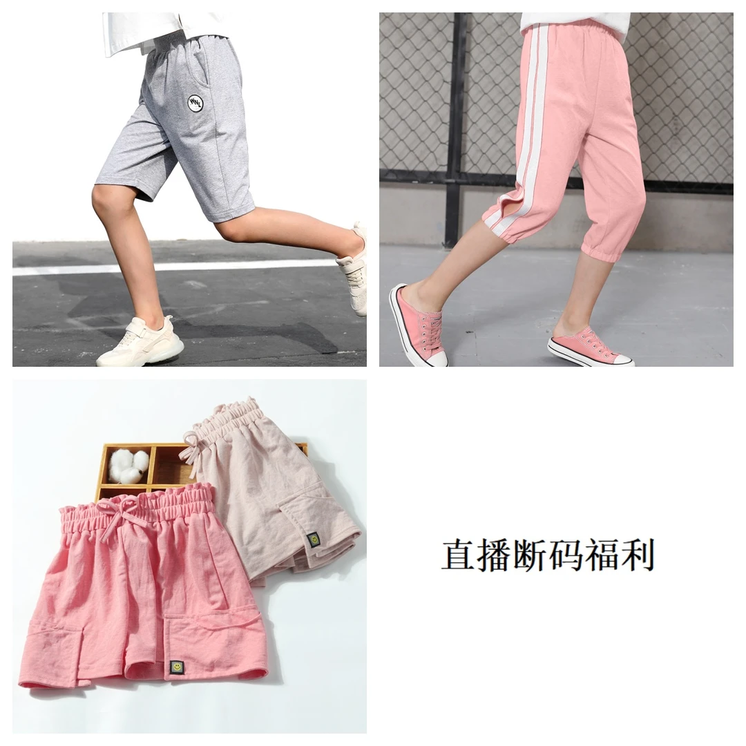 显妮童装直播专属(0101-0200编码)